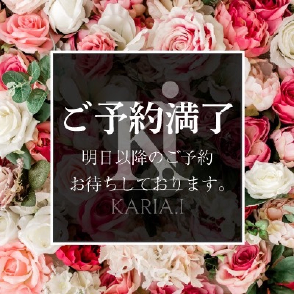 ◇27日(月)ご予約満了ありがとうございます◇